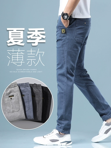 Мужские джинсы для отдыха, шелковые летние тонкие штаны, свободный прямой крой