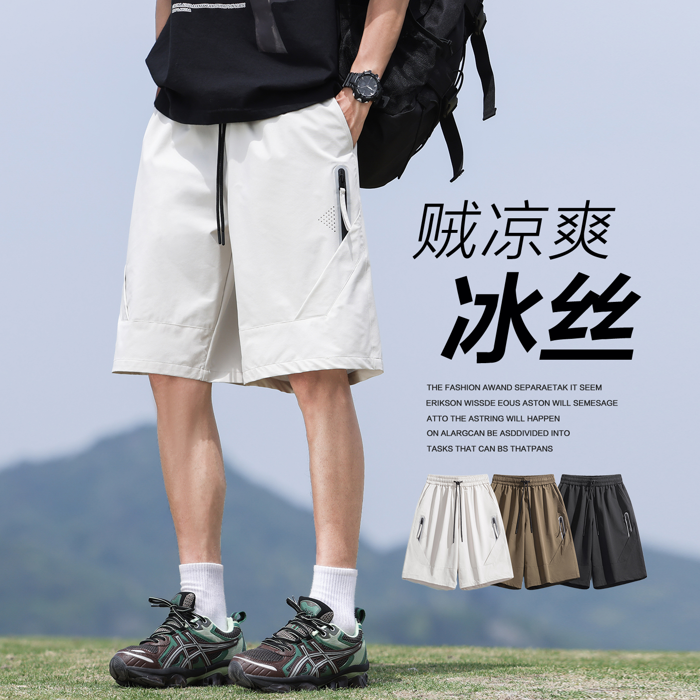 品牌高档夏季薄款男士冰丝透气潮牌五分休闲工装短裤子外穿大裤衩