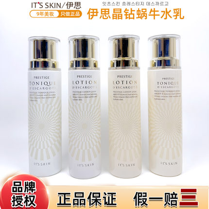 itsskin伊思晶钻蜗牛水乳套装保湿滋润补水正品韩国柔肤水乳液