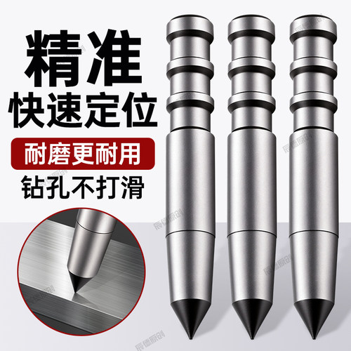 4509钻孔定点器-自制3-代A005