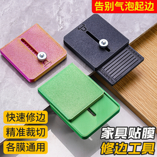 4551家具贴膜修边工具 代A005 竞品