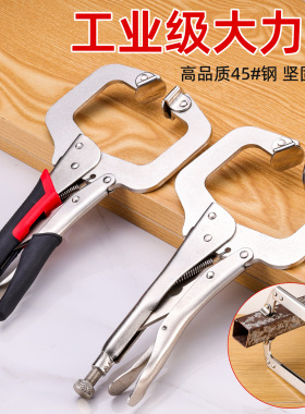 4512强力C型大力钳-竞品-代A005