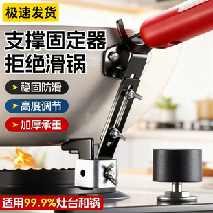 4554燃气灶防滑支架 代A005 竞品