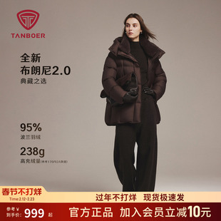 坦博尔25秋冬季新款布朗尼2.0羽绒服女款高倍充绒保暖中长款外套