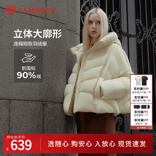 外套 坦博尔秋冬新款 冬季 羽绒服女款 显瘦时髦大廓形小个子连帽短款