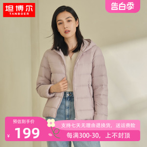 坦博尔2022新款轻薄短款羽绒服女时尚多色连帽休闲保暖便携外套