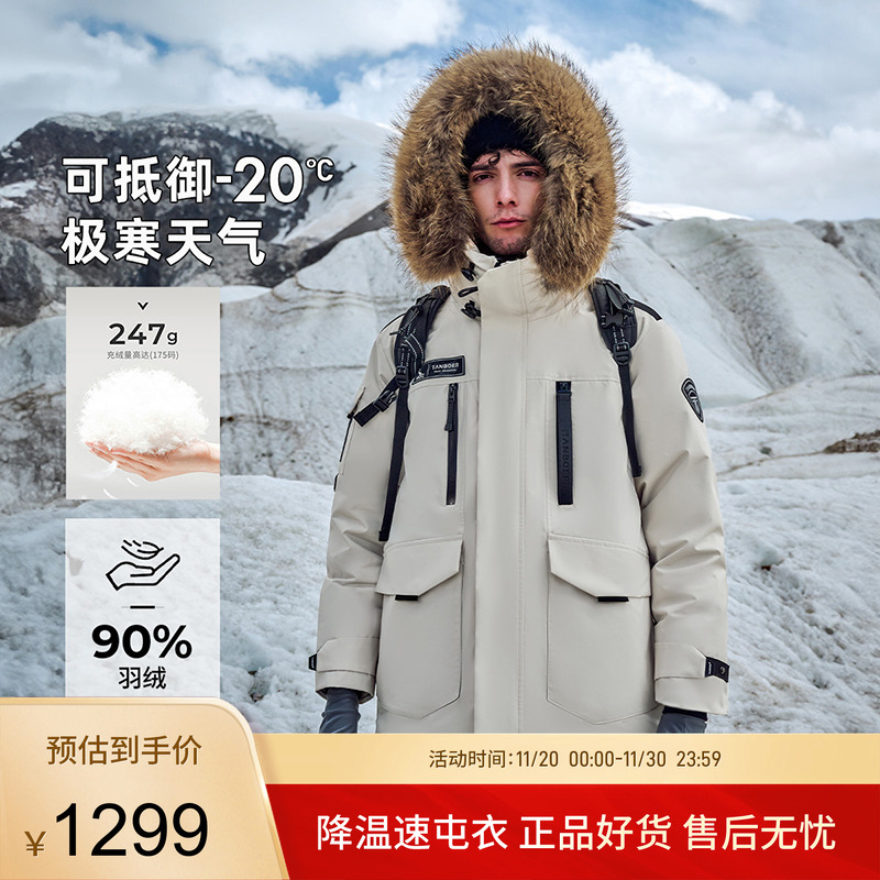 坦博尔新款工装款保暖羽绒服