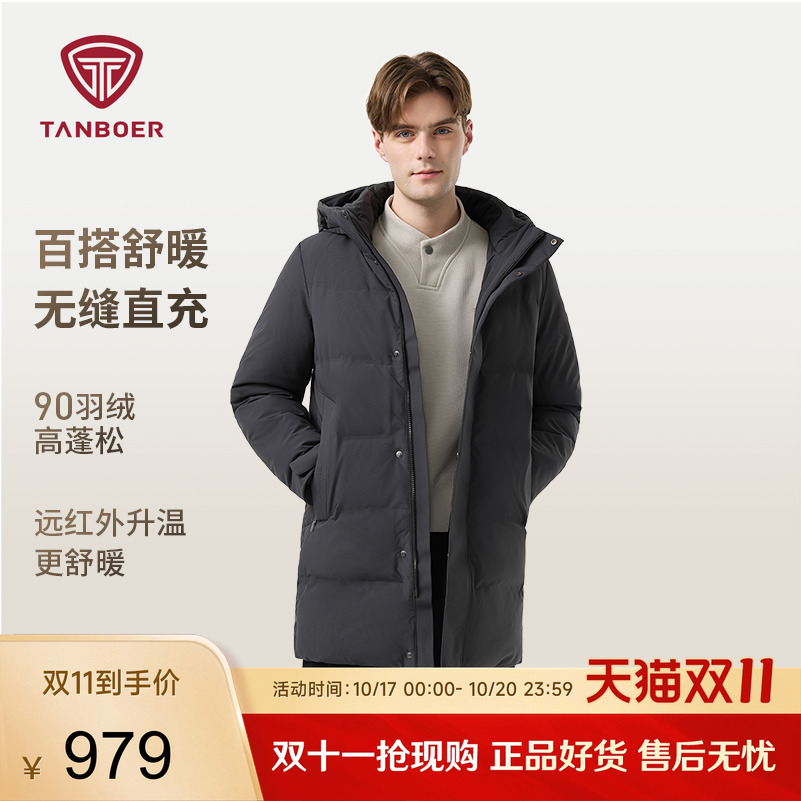 坦博尔中长款鹅绒服加厚