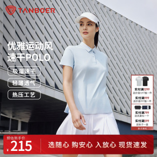 上衣半袖 坦博尔2025新款 户外运动休闲透气速干短袖 POLO衫 女夏季