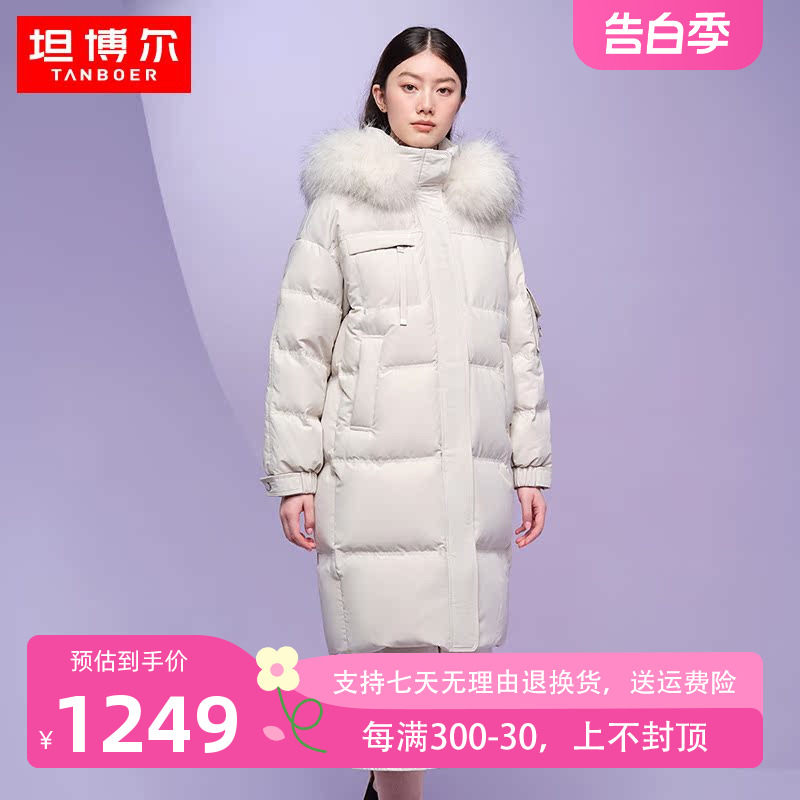 【商场同款】坦博尔2022新款羽绒服女中长款大毛领外套冬TB331768