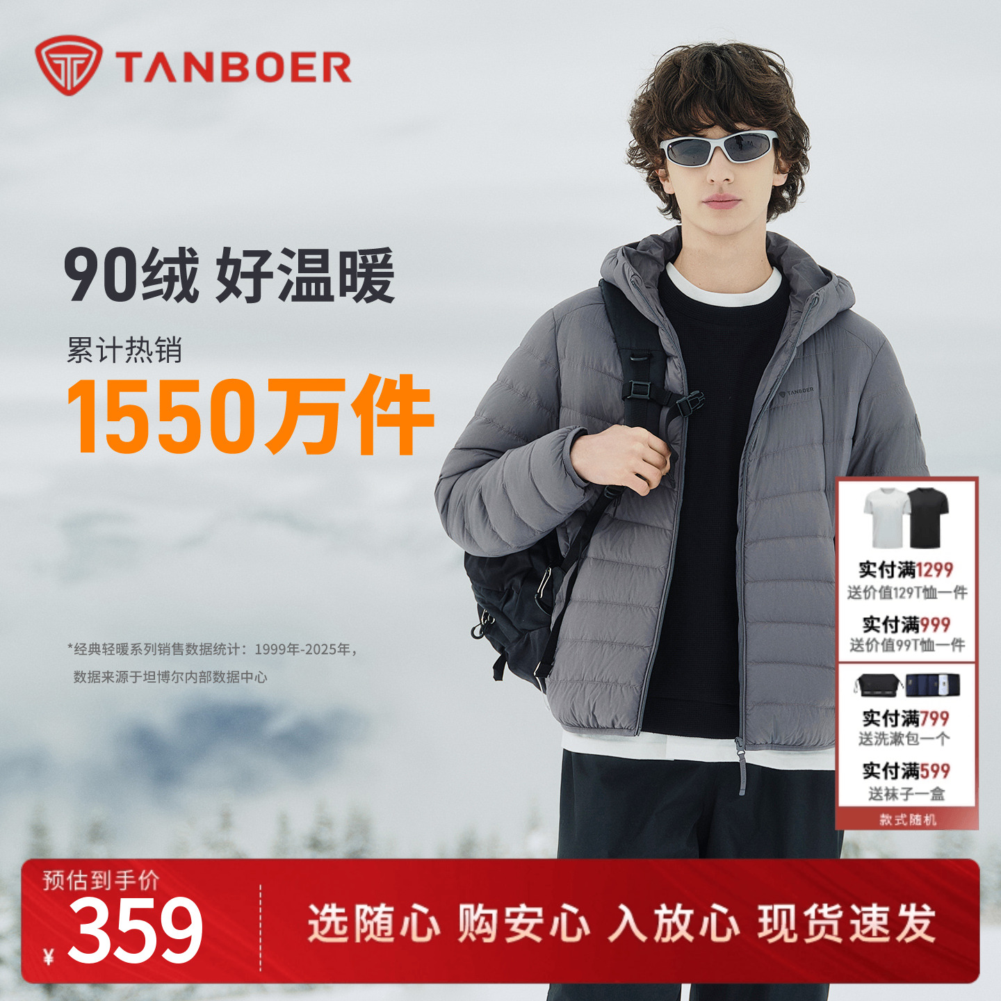 坦博尔2025秋季新款男款轻薄羽绒服内胆90绒保暖连帽轻便上衣外套