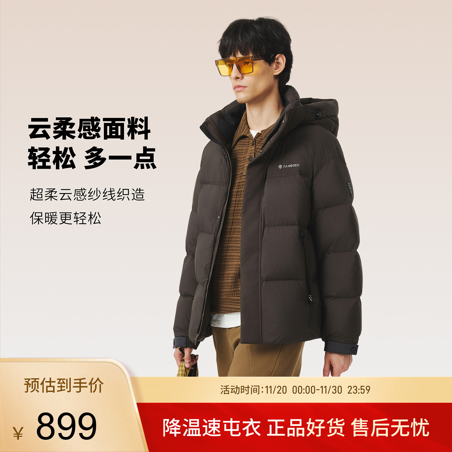 坦博尔2025年秋冬新款可脱卸帽羽绒服高充绒保暖时尚休闲短款外套