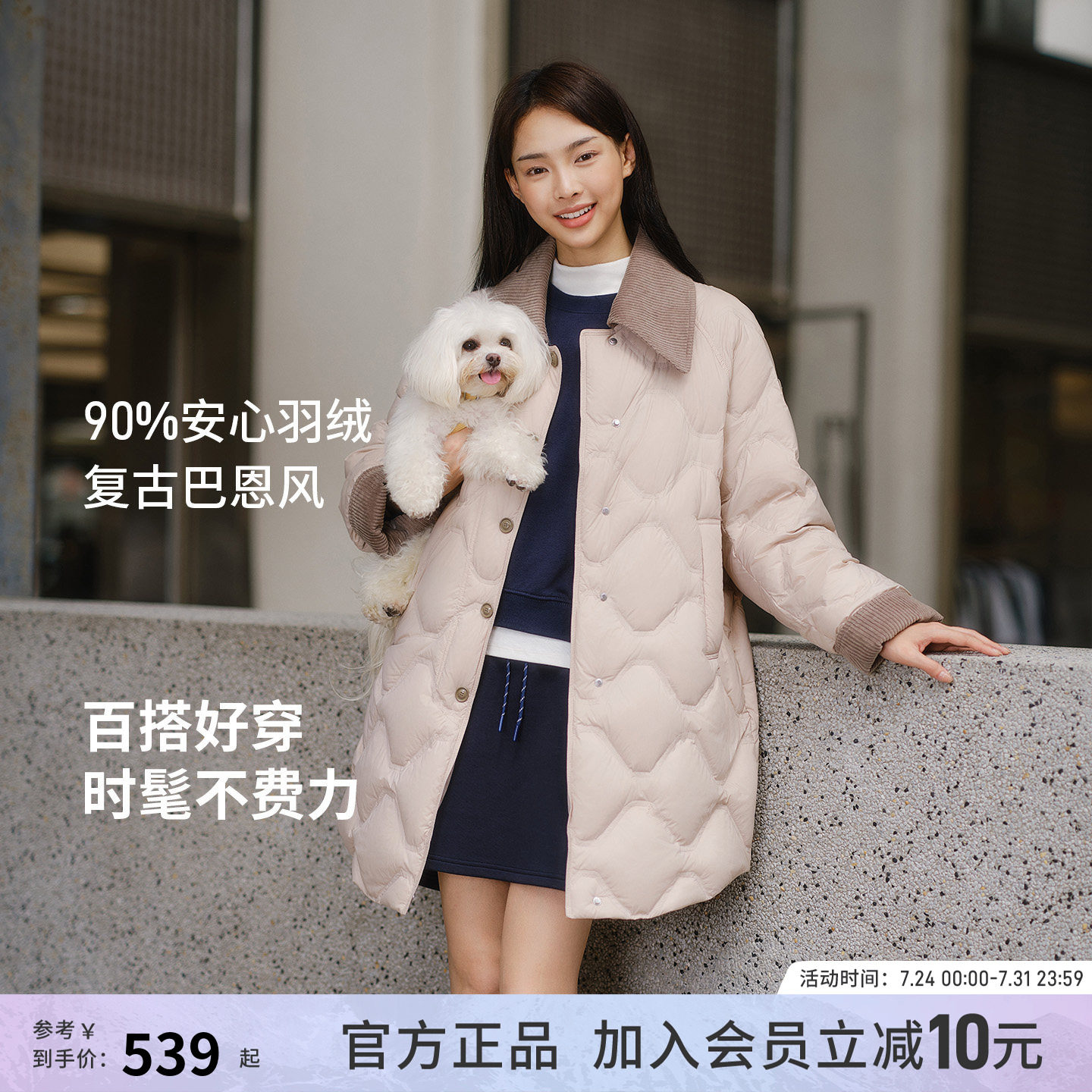 【露露专享】坦博尔新款中长款轻薄羽绒服女款灯芯绒保暖修身外套