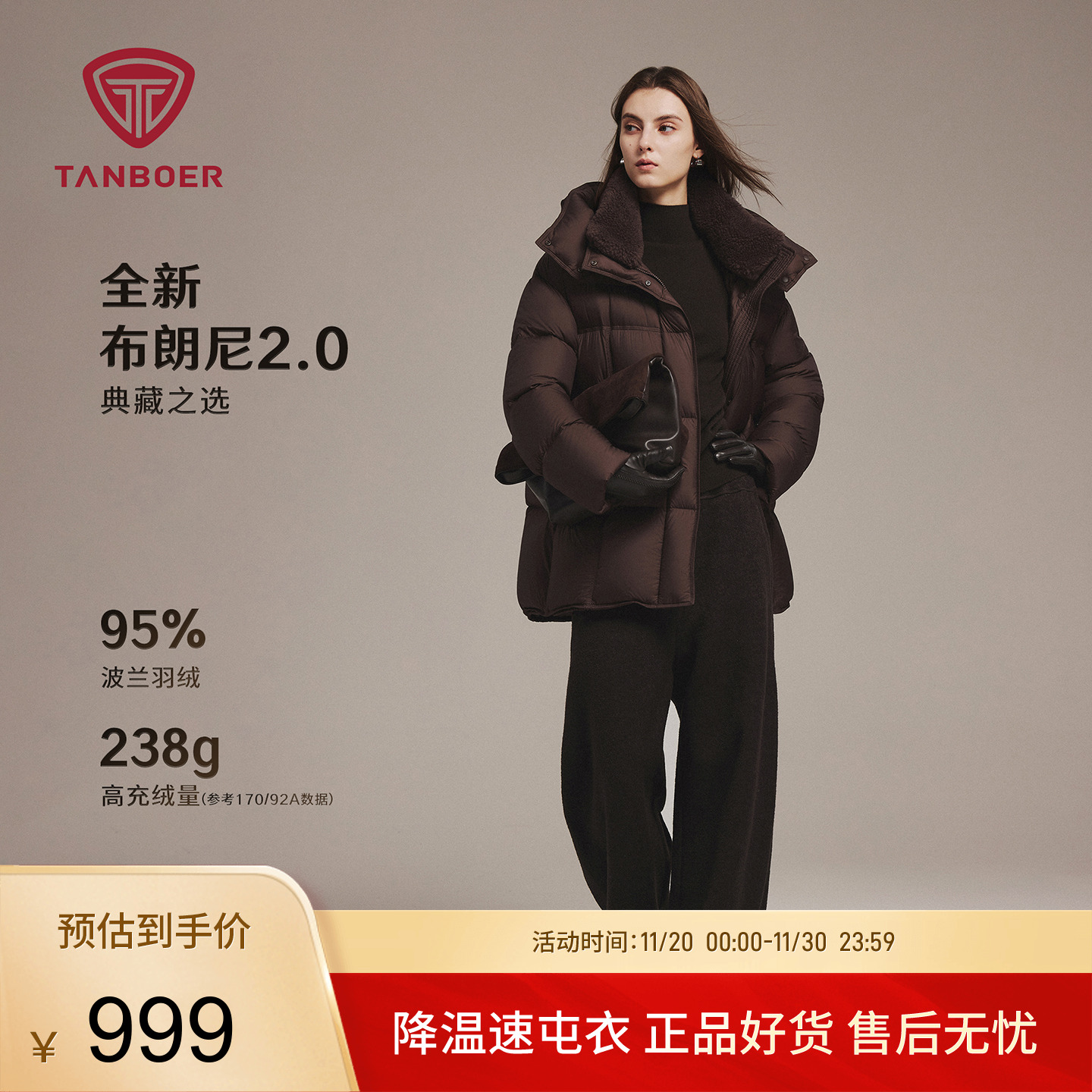 坦博尔25秋冬季新款布朗尼2.0羽绒服女款高倍充绒保暖中长款外套