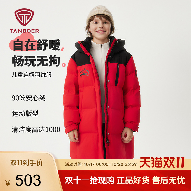 坦博尔24冬季新款童装加厚羽绒服中大童连帽保暖男女童中长款外套