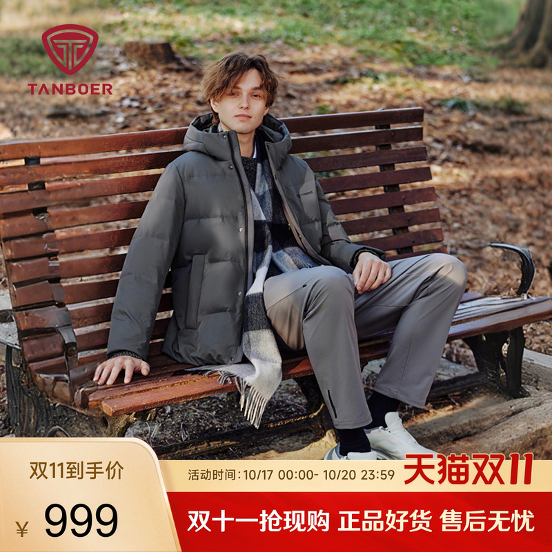坦博尔2025新款男款羽绒服