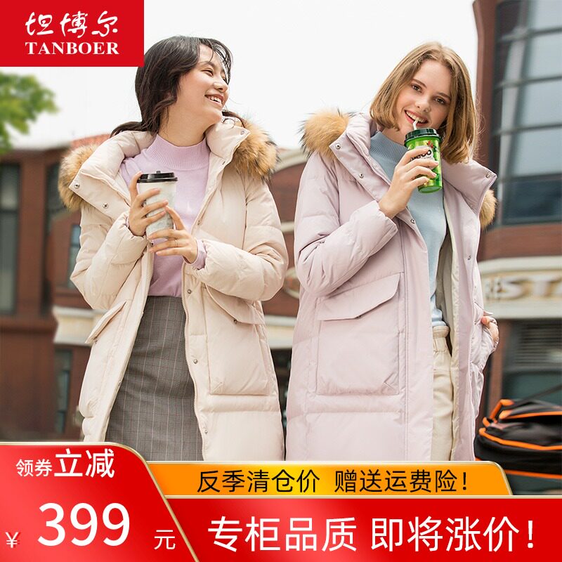 坦博尔2019款时尚羽绒服女收腰中长款大毛领韩版修身冬装TD19188在类目 女装/女士精品, 羽绒服中 - 来自Buy2taobao.com提供专业的淘宝代购服务