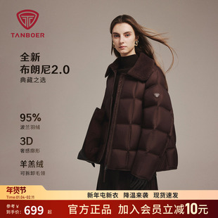 坦博尔25秋冬季新款布朗尼2.0羽绒服女款保暖短款羊羔领防护外套