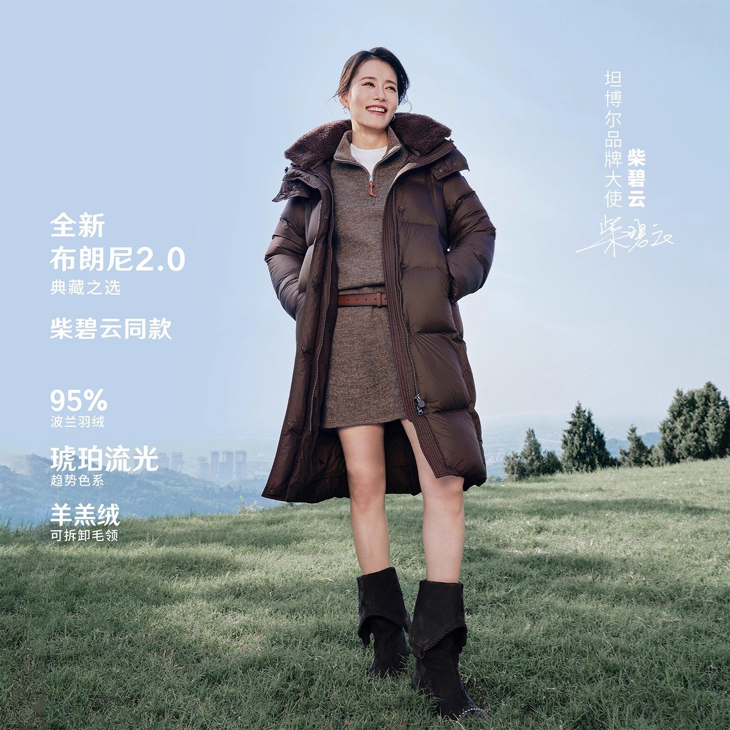 【直播专享】坦博尔25冬新款羽绒服女中长款羊羔绒毛领保暖外套