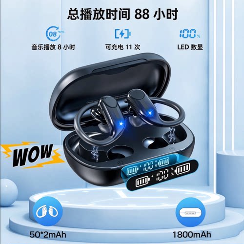 防水挂耳式蓝牙耳机持久续航
