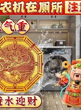 先生推荐南心卫生间厕所门贴