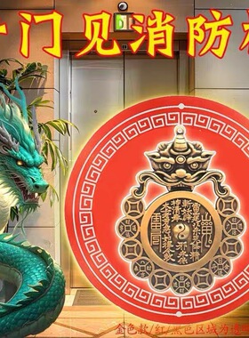 青龙镇金属贴解开门见消防栓污水暖气管道井配电箱问题金色自贴纸