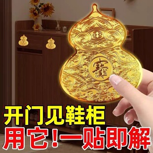 进门开门见鞋 柜化解贴入户门放八方来财摆件福禄葫芦福字贴架招财