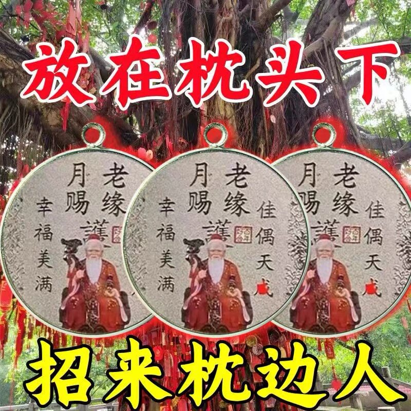 招桃花攻御守护身符旺姻缘线月老牵线吊坠桃花运男女脱单旺财吊坠