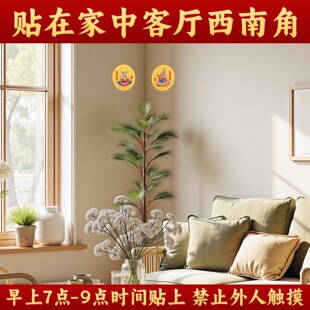 师傅推荐 饰品摆件家庭顺 西南女主旺运贴提升幸福感小物天官赐福装