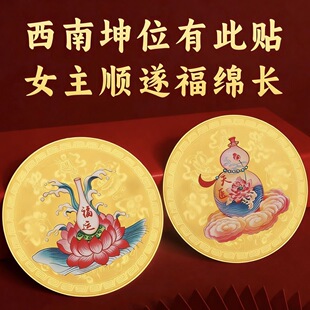 吉祥物西南女主旺运提升幸福感小物天官赐福装 招财身体健康贴