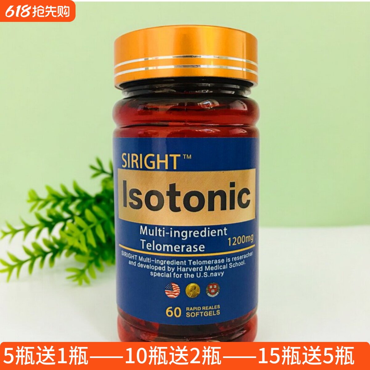美国原装进口斯瑞特端粒酶胶囊