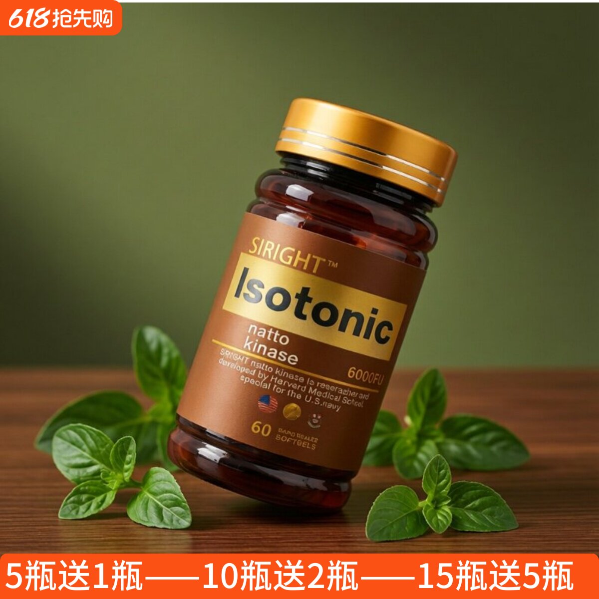 美国进口斯瑞特纳豆激酶胶囊