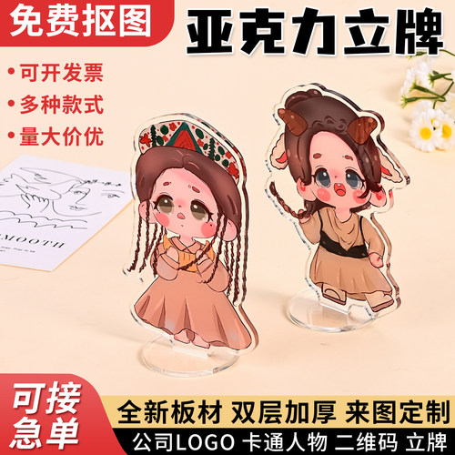 亚克力钥匙扣定制卡通冰箱贴