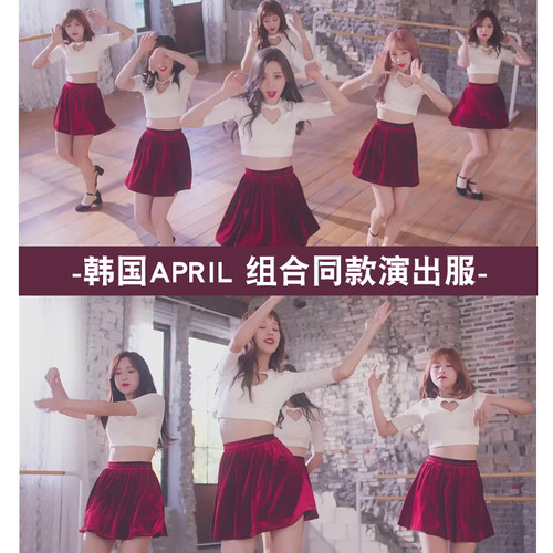 拉拉队服装韩国april女团同款ds