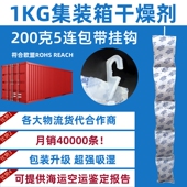 1000克20条 箱带挂钩悬挂干燥剂集装 箱干燥剂货柜海运专用防潮棒