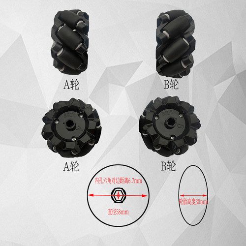 万向轮麦克纳姆轮智能车特技