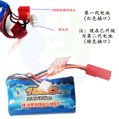 RUIPENG 원격 제어 자동차|보트 4 륜 구동 모델 고속 레이싱 액세서리 7.4V 1500MAH 고용량 리튬 배터리