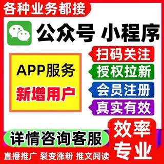 老客户专拍链接 公众服务号关注小程序授权 企微加好友老客户专拍