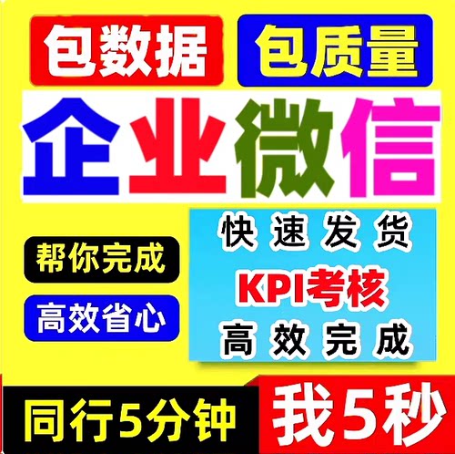 企微扫码新增服务助手顺丰企业公司微信个人客户管理社群添加方案