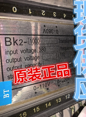 BK2-1000VA 电梯变压器 380V变110V 220V BK-180VA