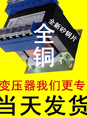 NDK BK-150VA 200VA 250VA 300VA 500VA 600VA 1000VA 控制变压器