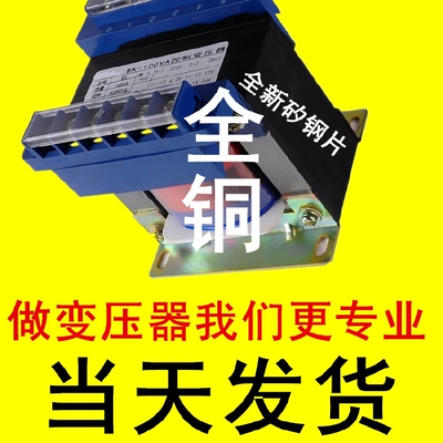 控制变压器NDKBK-150VA