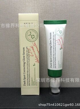 跨境安舒研axis-y精华液亮肤面霜洗面奶滚珠眼霜保湿爽肤水防/晒