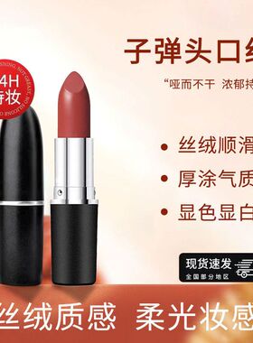 口红元气尤雾丝绒保湿滋润唇膏