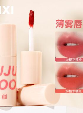 xixi暮云薄雾唇泥显色唇泥雾面哑光易上手显气色显白学生党平价唇