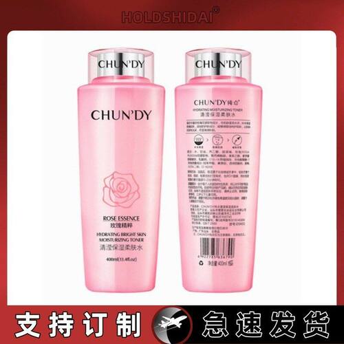ChunDy/纯点清莹保湿爽肤大粉水玫瑰柔肤水补水化妆水400ml大容量
