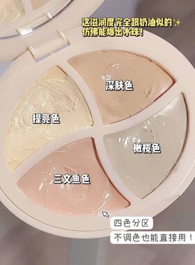提亮沟不卡纹服帖四色黑眼圈MINT