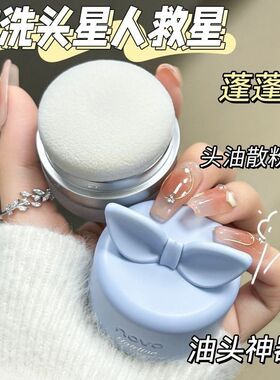 发际轻盈刘海绒感NOVO阴影发粉