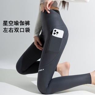 新款星空瑜伽裤女春秋薄款大码口袋高腰提臀鲨鱼裤显瘦跨境打底裤