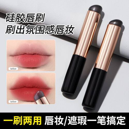刷唇刷便携硅胶晕染自然圆头软刷 遮Q不吃瑕好 化妆多功能VNKT粉